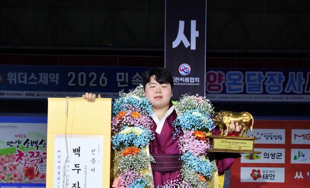 백두장사 등극한 김민재