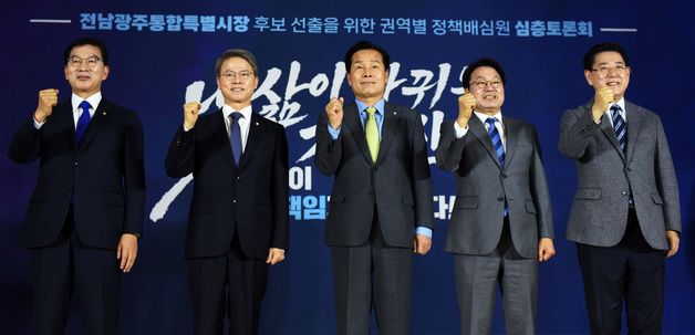 정책배심원 토론회 앞둔 민주당 전남광주통합시장 후보들