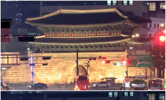 '지구상의 이유로 쉽니다' 불 꺼진 숭례문