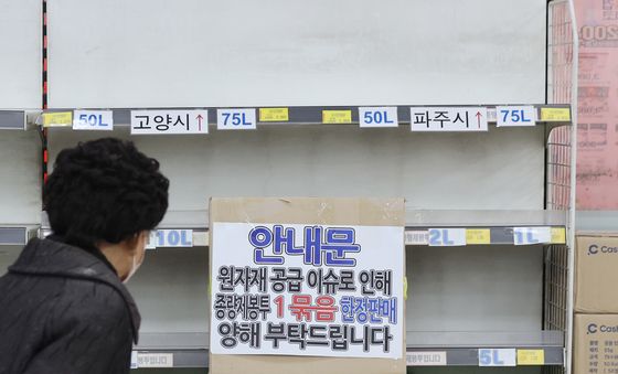 중동전쟁에 때아닌 종량제 봉투 '품절 대란'