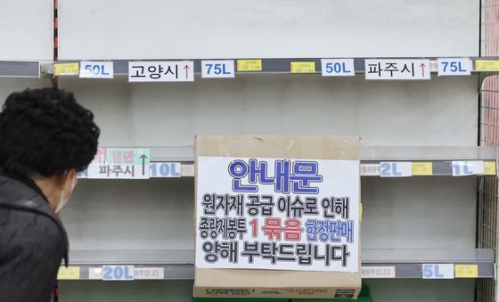 중동전쟁에 때아닌 종량제 봉투 '품절 대란'