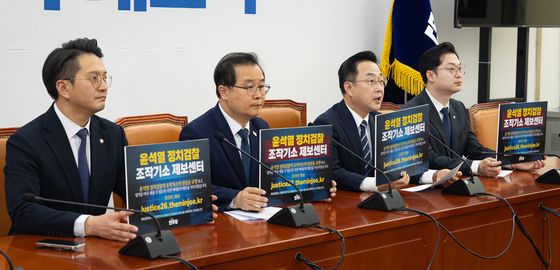 '윤석열 정치검찰 조작기소 제보 바랍니다'