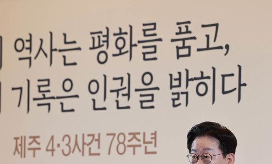 인사말하는 이재명 대통령