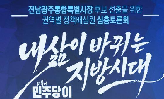 배심원토론회 손잡은 후보들 5인