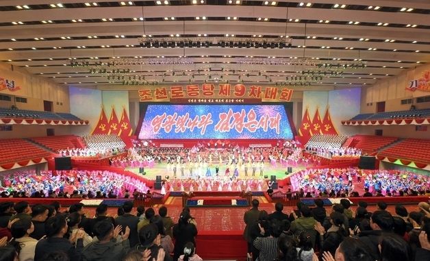 '김정은 시대' 부각한 北 노동당 9차 대회 기념공연