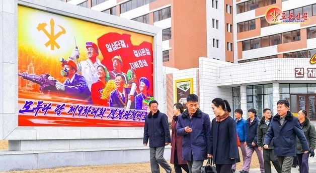 北, 노동당 9차 대회 구호·선전화 집중 게시