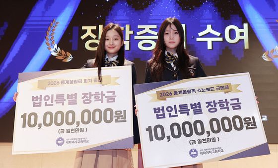 특별장학금 받은 최가온·신지아