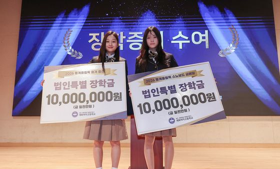 최가온·신지아, 세화여고 특별장학금 수여