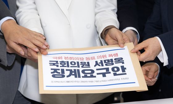 서명옥 의원 징계안 제출하는 조국혁신당