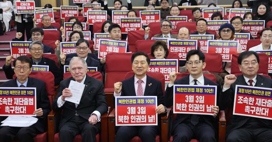 북한인권법 제정 10주년 국민보고대회