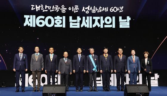 제60회 납세자의 날…모범납세자 569명 포상