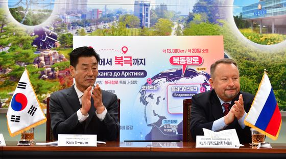 영일만항과 극동항만 항로개발 논의