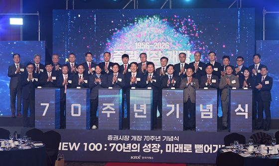 증권시장 개장 70주년