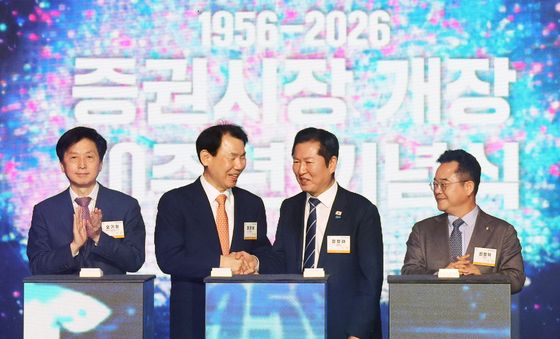 '증권시장 개장 70주년을 축하합니다'