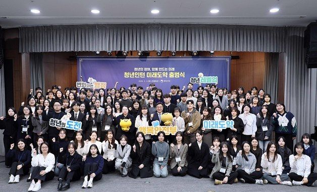 윤호중 장관, 행안부 청년인턴 미래도약 출범식 참석