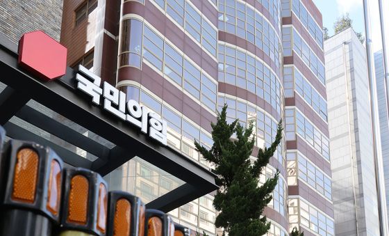 압수수색 들어간 국민의힘