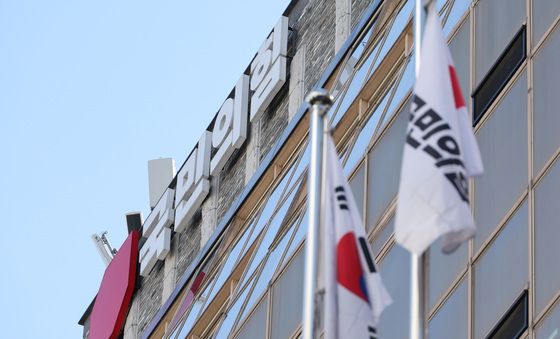 합수본 압수수색 중인 국민의힘