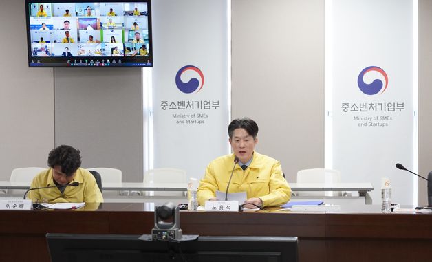노용석 제1차관, 중동 상황 관련 중소기업 피해·애로 대응 점검 회의