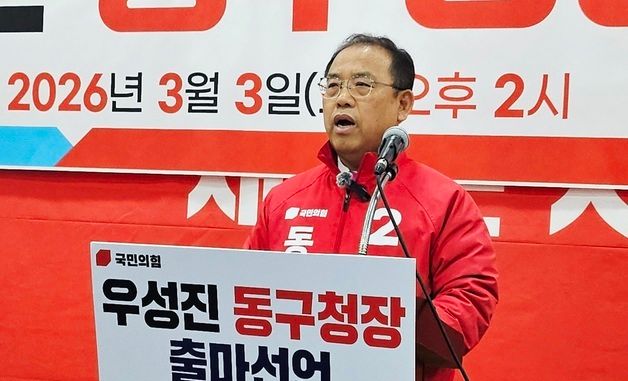우성진 국힘 대구시당 부위원장 \"동구청장 출마\"