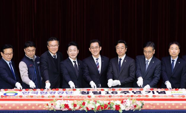 이호현 2차관, 한국환경공단 창립 16주년 기념식 참석