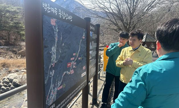 벡운계곡 불법 점용시설 현장점검 하는 김용균 행안부 자연재난실장