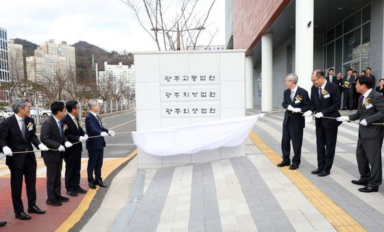 광주회생법원 현판식