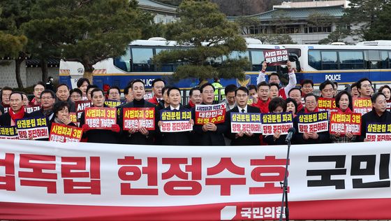 구호 외치는 국민의힘