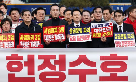 청와대 앞에 모인 국민의힘