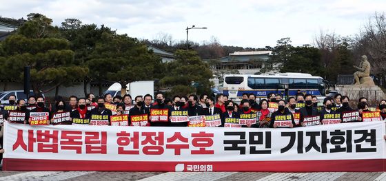 국민의힘, 사법독립 헌정수호 국민 가지회견