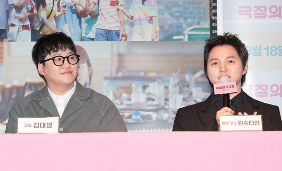 김대명·원슈타인, 고도와 젋은 고도