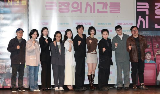 '극장의 시간들' 파이팅