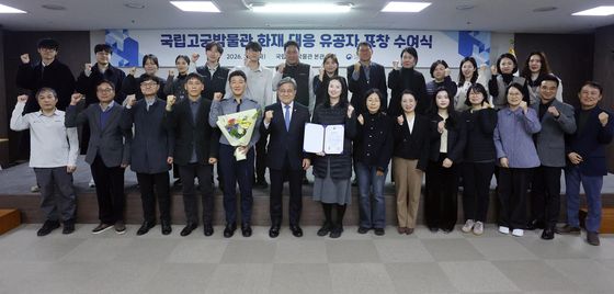 국립고궁박물관 화재 대응 유공자 표창