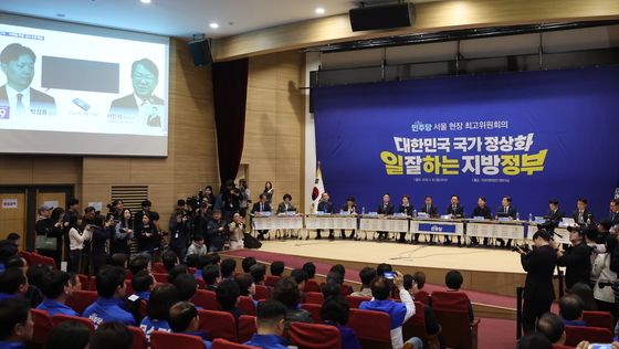 더불어민주당 서울 현장 최고위원회의