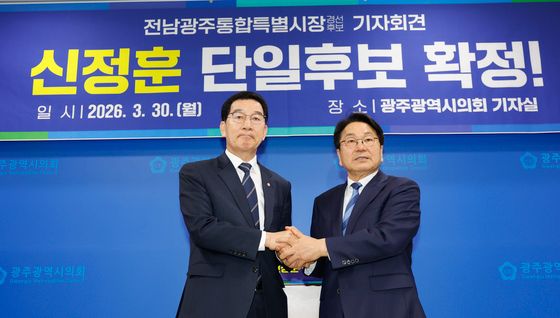 강기정-신정훈 단일화, 신후보로 확정