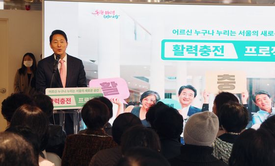 '어르신 활력충전 프로젝트 현장설명회' 인사말하는 오세훈
