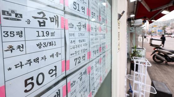 다주택자 매물, '급매'