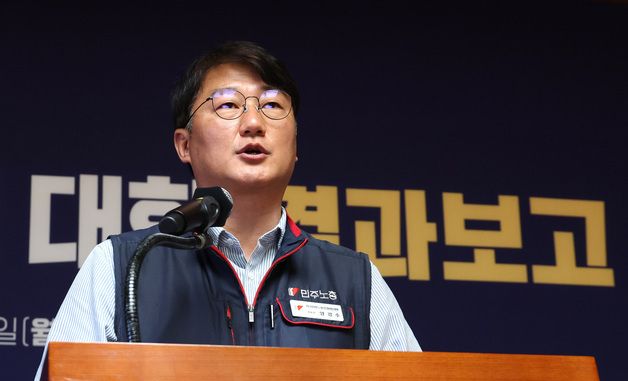 인사말 하는 양경수 민주노총 위원장