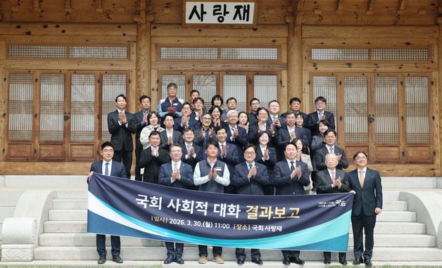 기념촬영하는 노동·경제 단체와 국회 인사들