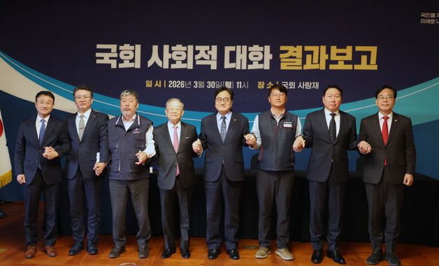 손 잡은 노동·경제 단체와 국회 인사들