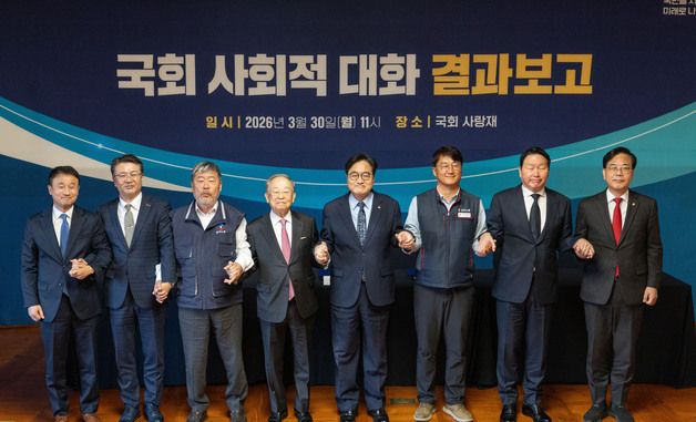 기념촬영하는 노동·경제 단체와 국회 인사들