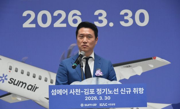 인사말하는 최용덕 섬에어 대표