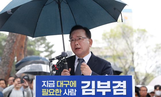 김부겸, 대구시장 출마 선언
