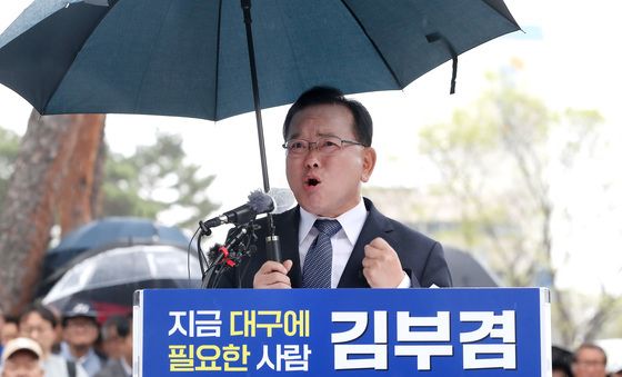 김부겸, 대구시장 출마 선언