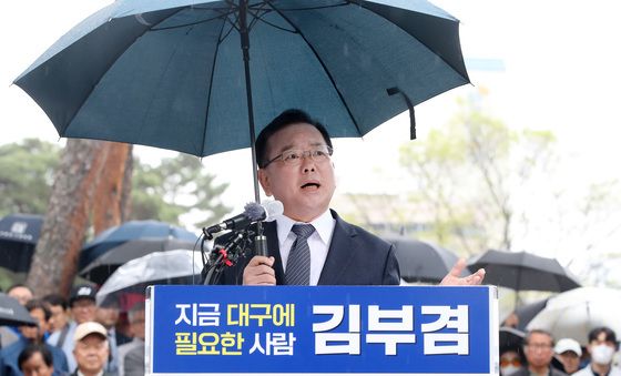 김부겸, 대구시장 출마 선언