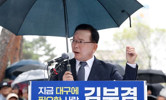 김부겸, 대구시장 출마 선언