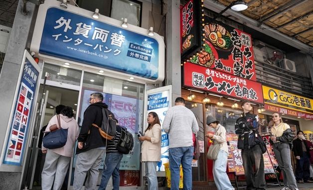 [포토] 환전소 앞에 줄 선 일본인들