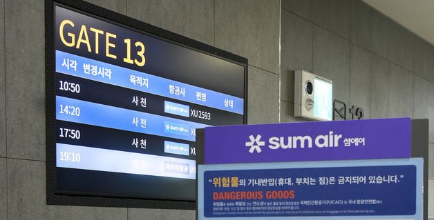 섬에어, 사천-김포 정기노선 신규 취항