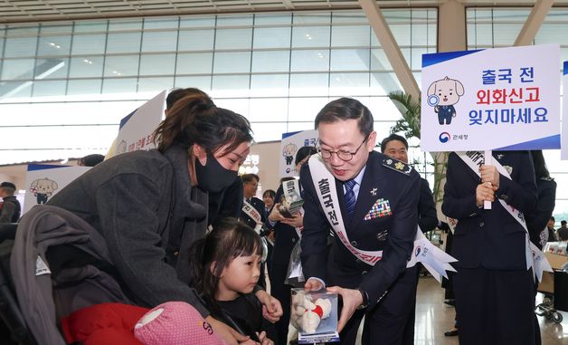 관세청, 여행자 외화밀반출 검사 전담부서 신설