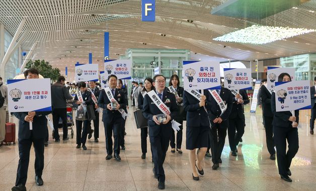 외화신고 안내 캠페인 펼치는 이명구 관세청장