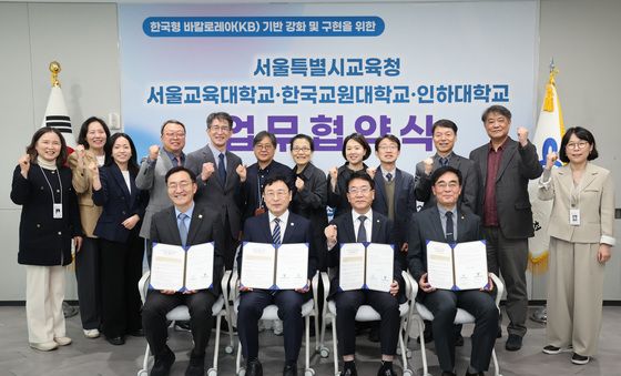 서울교육청, 서울교대·교원대·인하대와 업무협약 체결